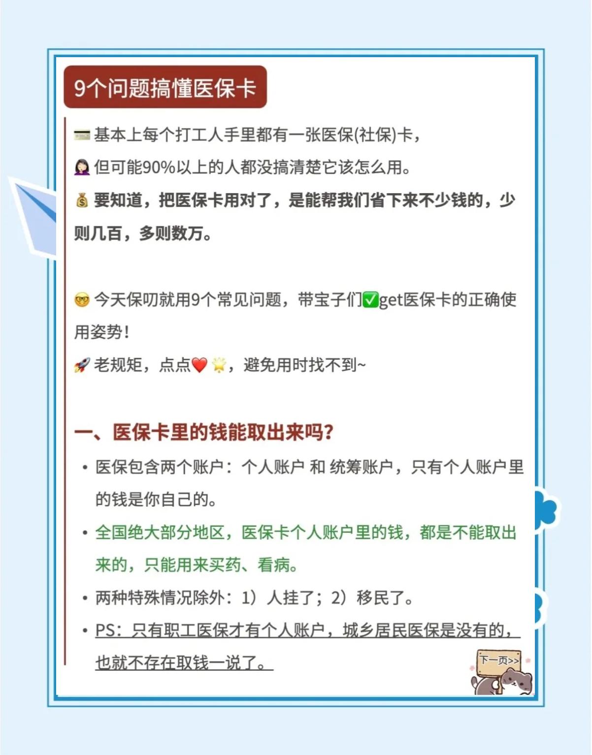 上海最新急用钱套医保卡方法方法分析(最方便真实的上海怎么套用医保卡里的钱方法)