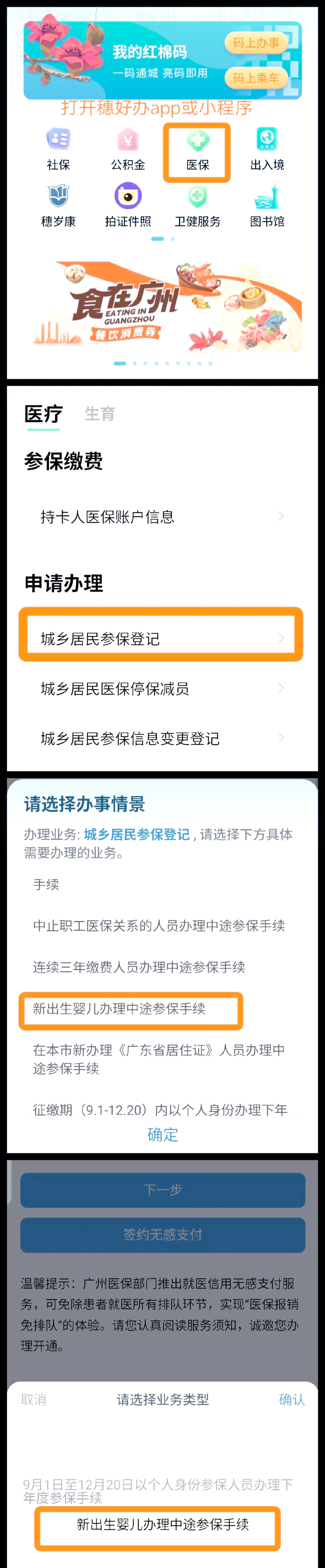 上海最新广州医保取现中介方法分析(最方便真实的上海广州 医保 取现方法)
