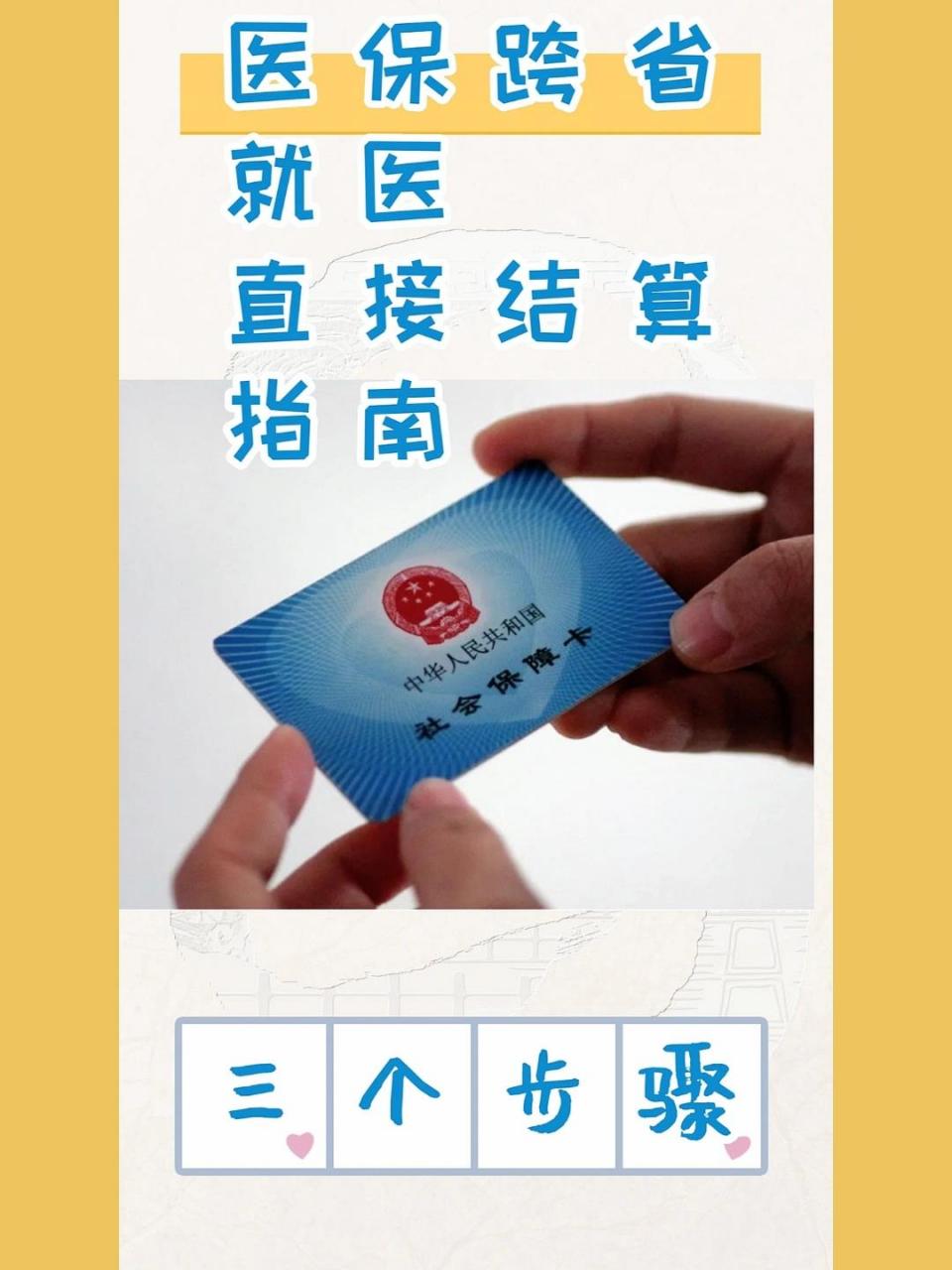 上海最新医保卡到期了去银行还是社保中心方法分析(最方便真实的上海医保卡到期后需要更换吗方法)