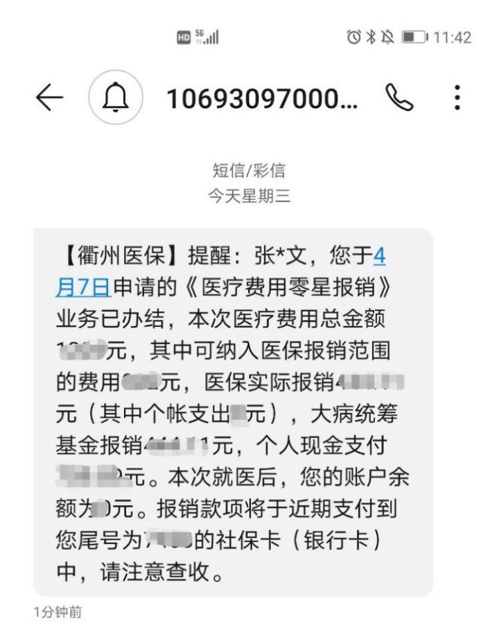上海最新医保商家怎么收到钱方法分析(最方便真实的上海医保卡收款二维码方法)
