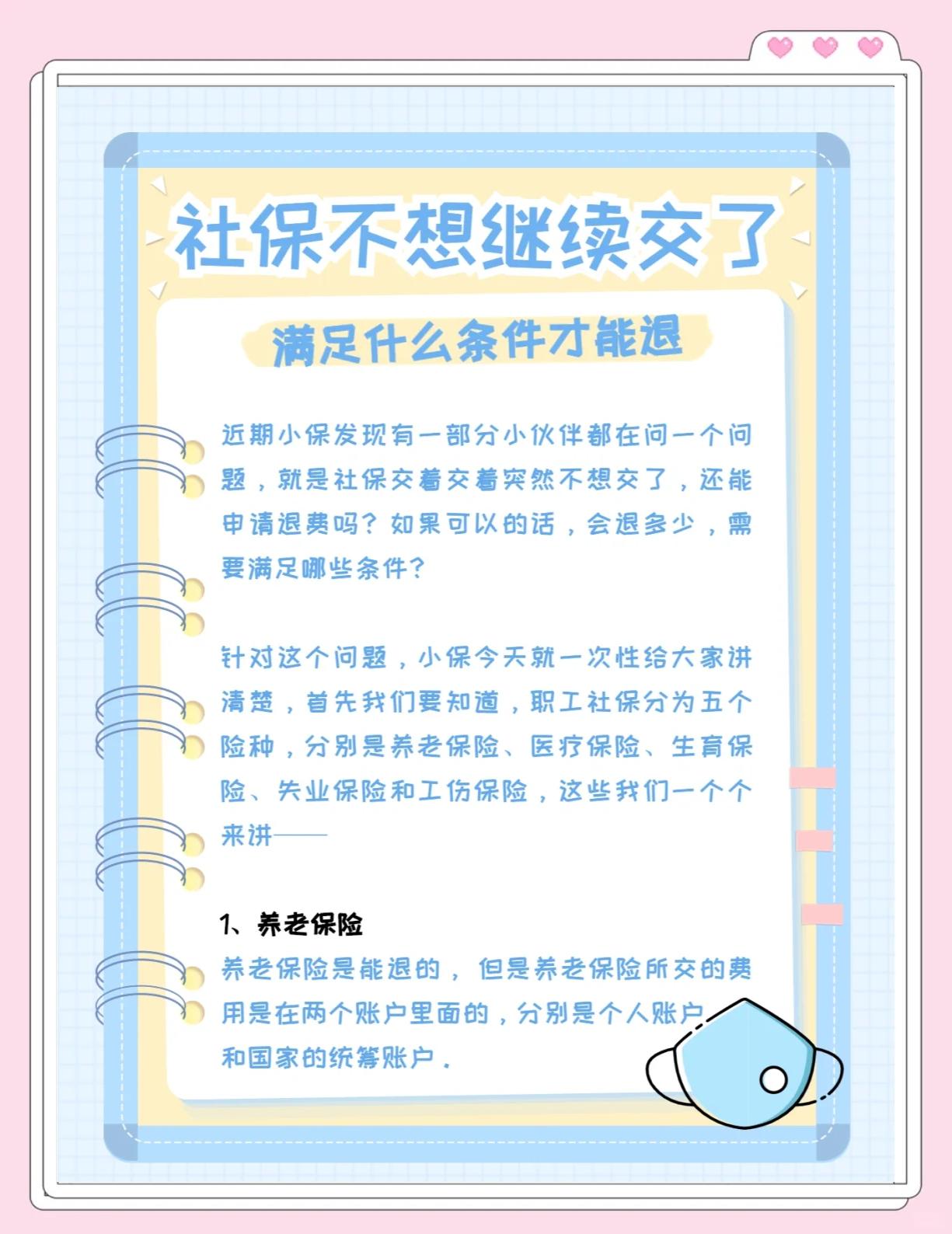 上海最新惠民保延保服务怎么取消方法分析(最方便真实的上海惠民保截止日期方法)