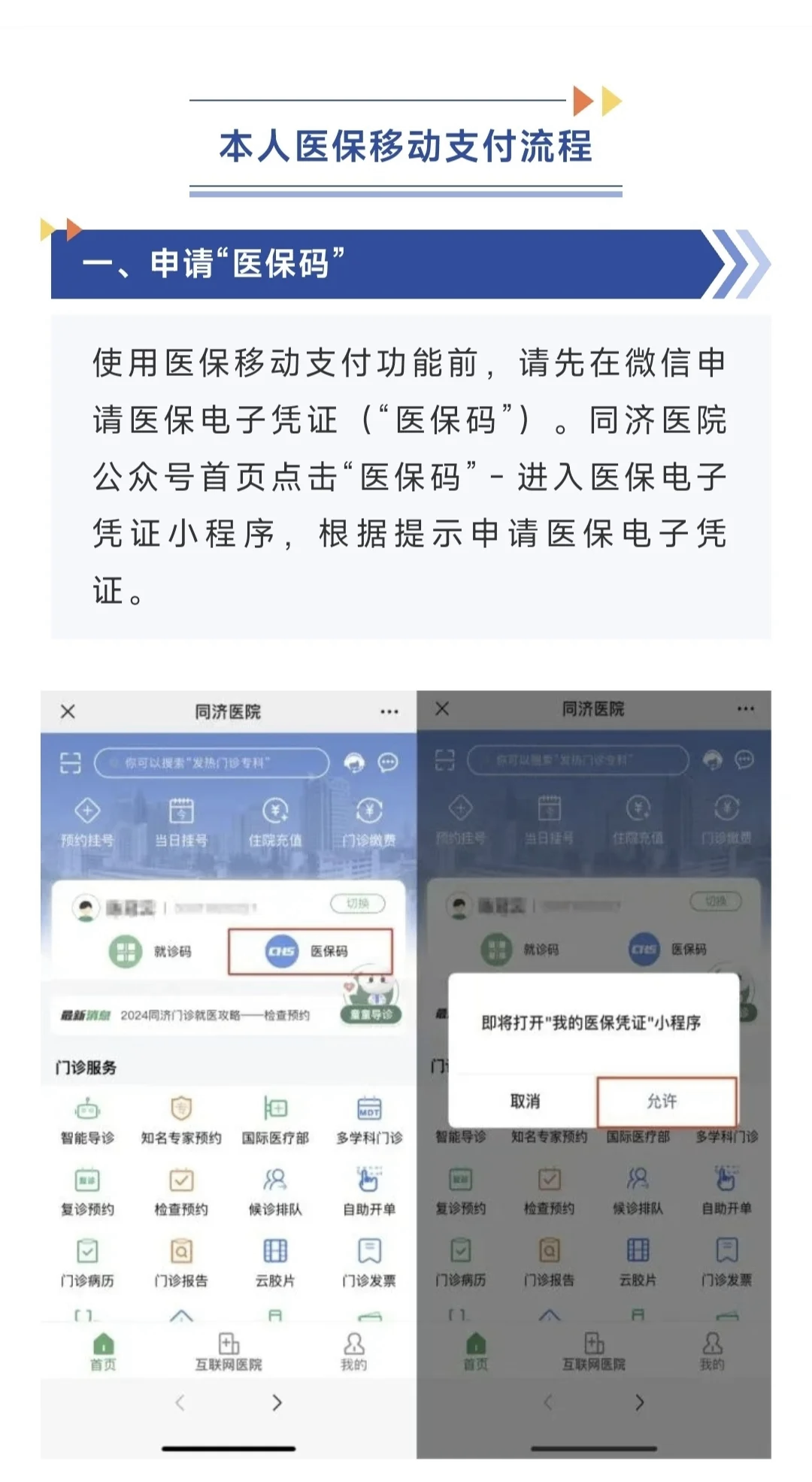 上海最新医保换现金秒到账微信方法分析(最方便真实的上海医保换现金秒到账微信手续费30方法)