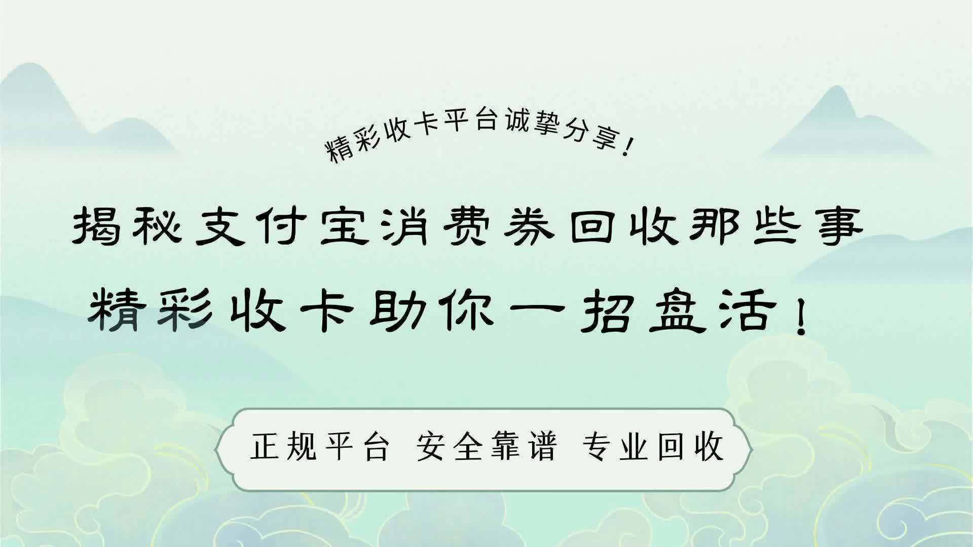 上海最新回收支付宝在线联系方法分析(最方便真实的上海回收支付宝在线联系客服方法)