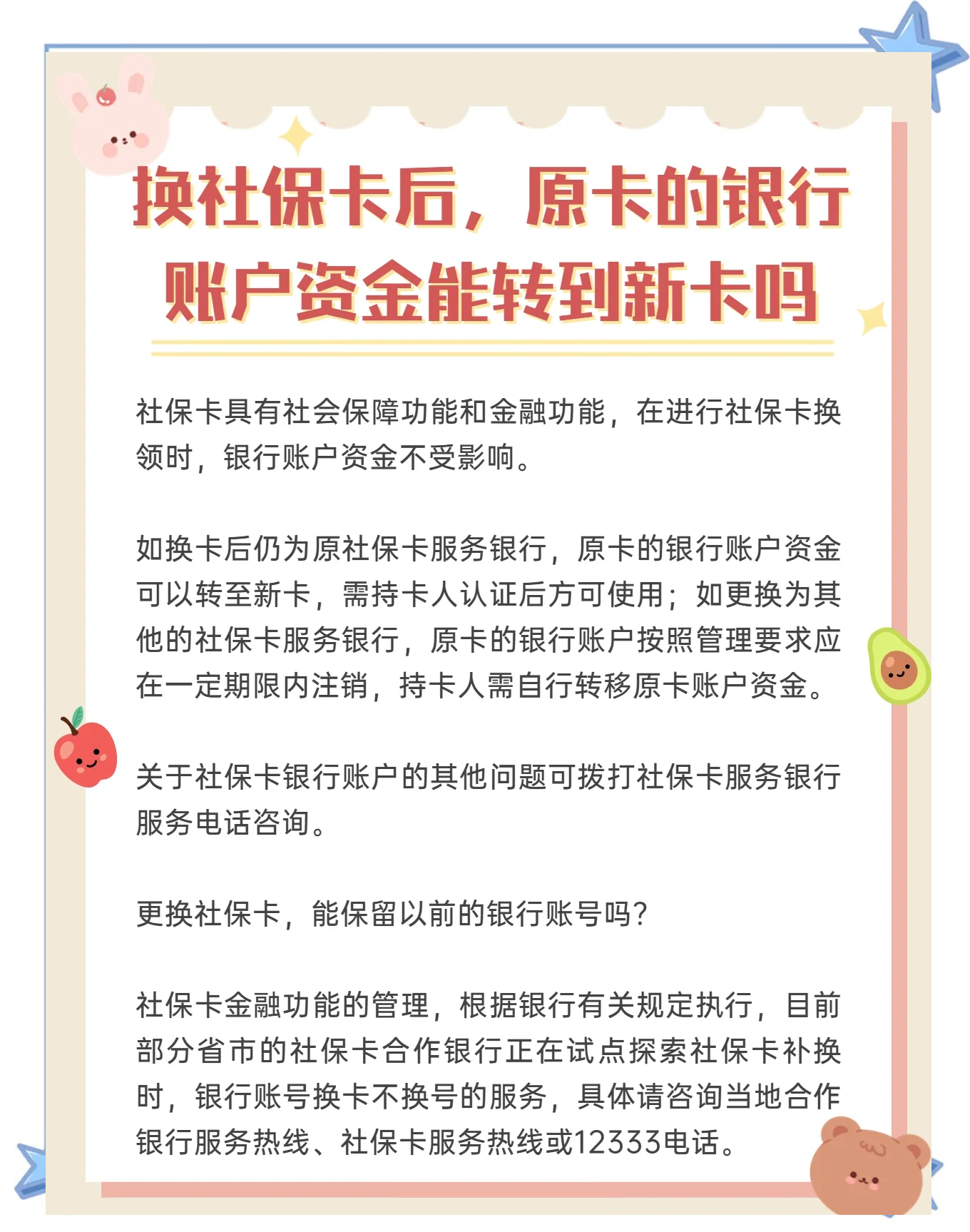 上海最新社保卡10年到期用换吗方法分析(最方便真实的上海社保卡十年有效期是什么意思方法)