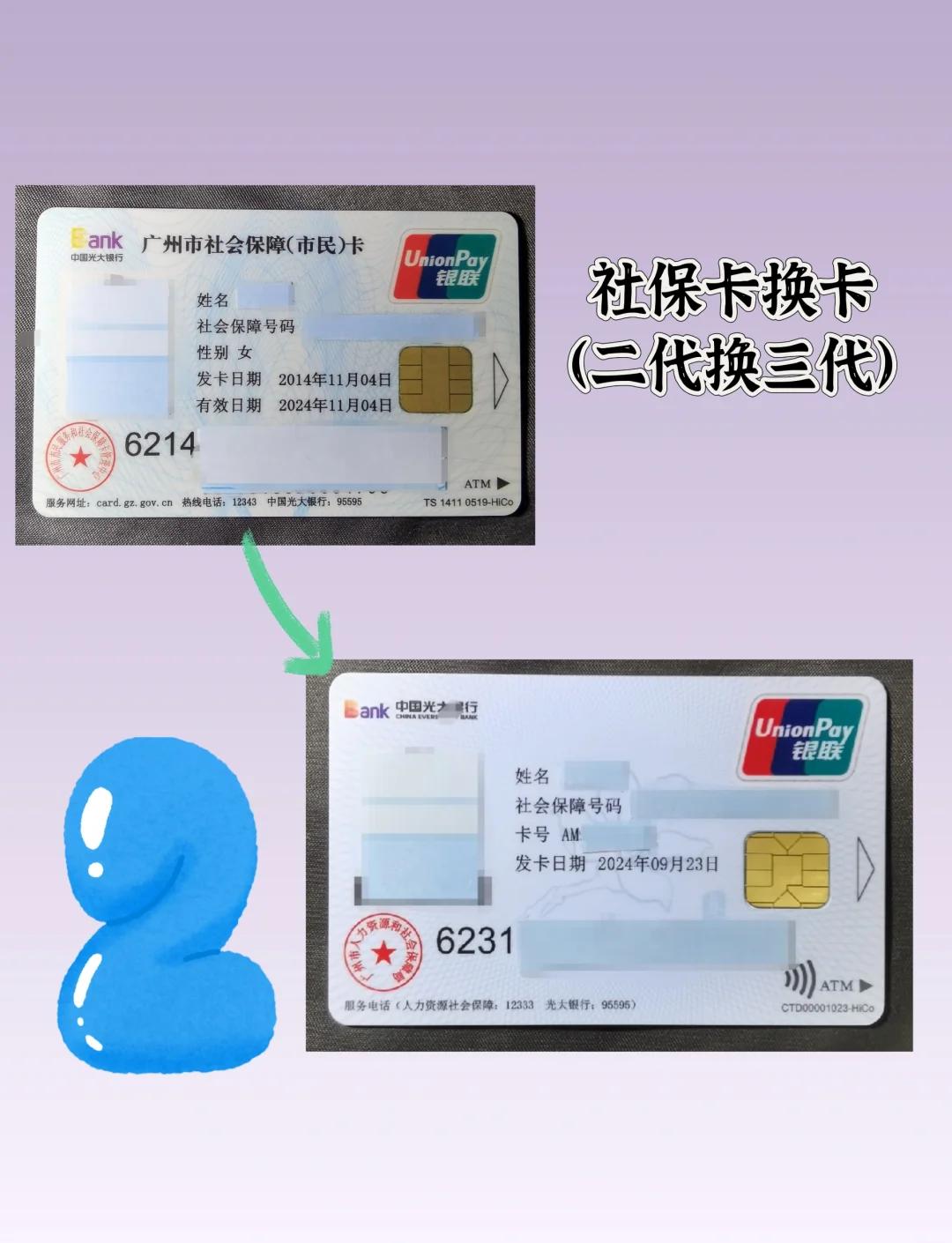 上海最新社保卡过期了换卡还是原卡号吗方法分析(最方便真实的上海社保卡过期了换卡还是原卡号吗怎么办方法)