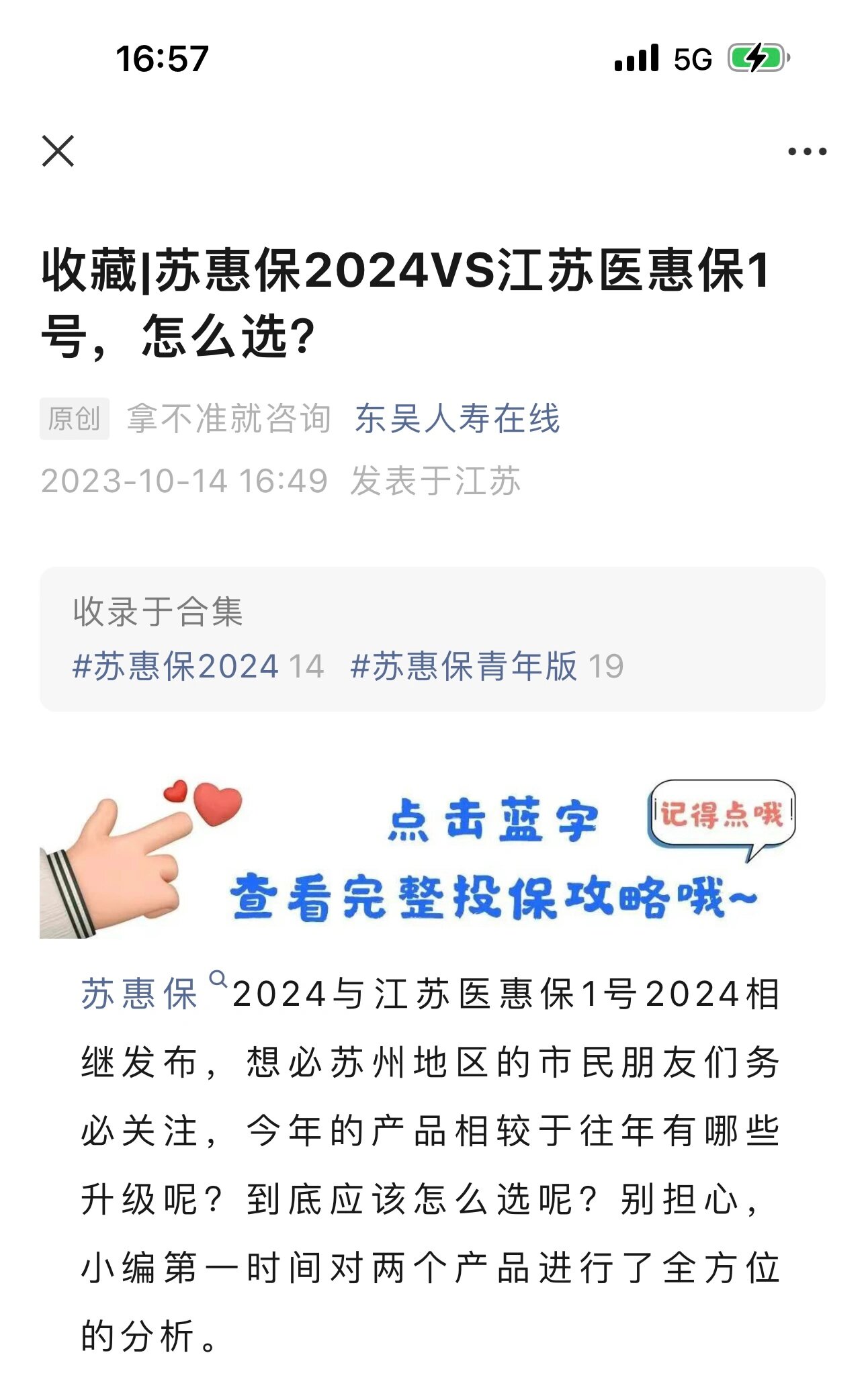 上海最新惠民保险158元方法分析(最方便真实的上海惠民保险有用吗方法)