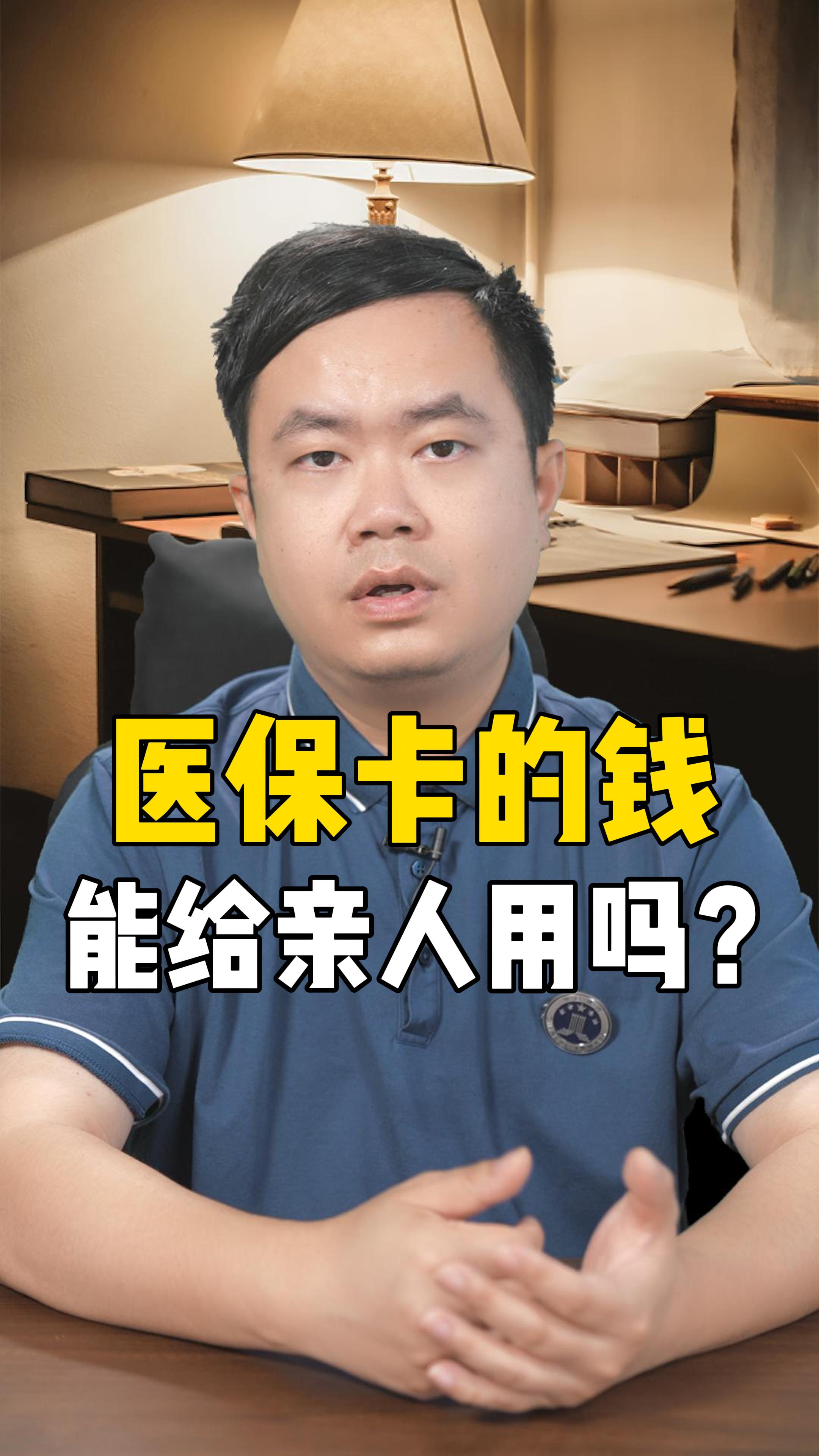 上海最新回收医保卡是收里面的钱方法分析(最方便真实的上海回收医保卡是收里面的钱吗方法)