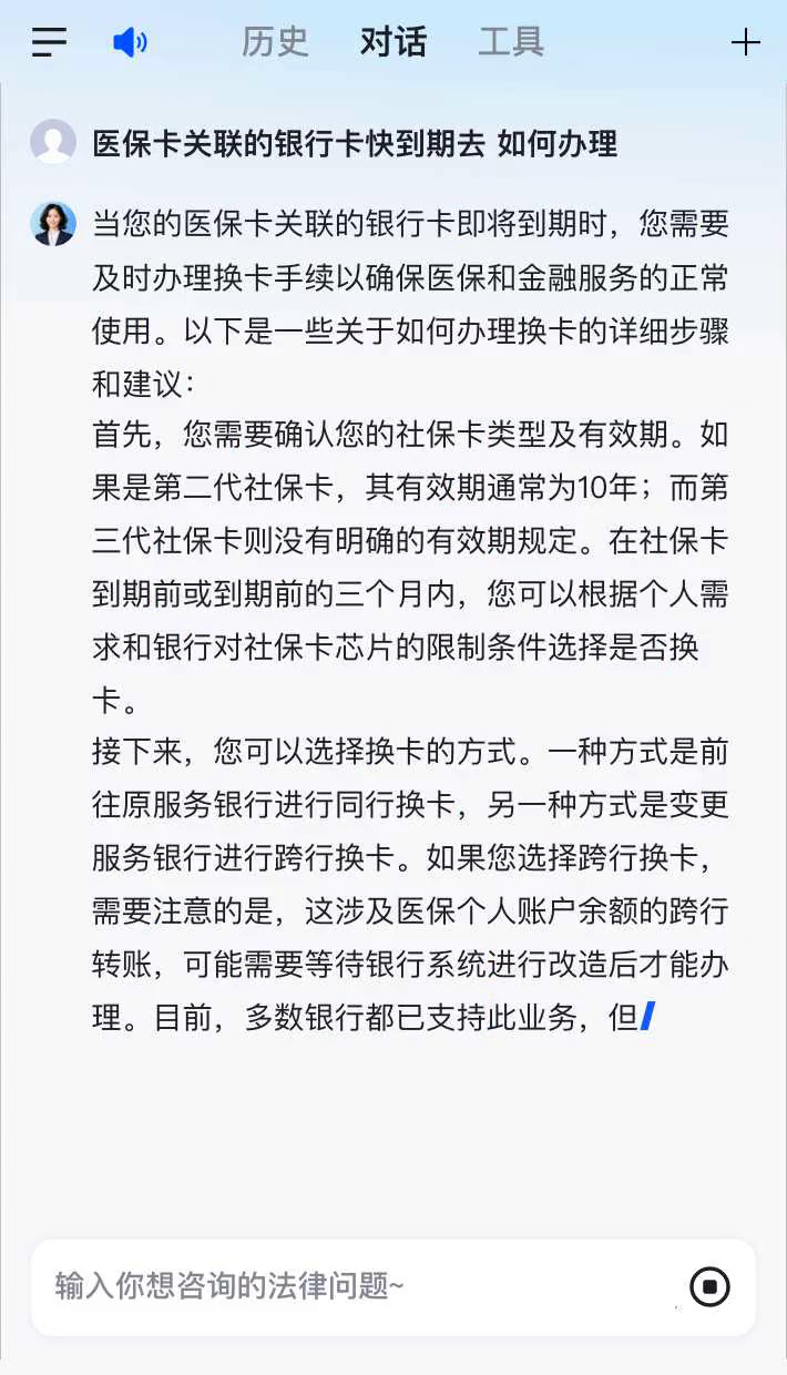 上海最新医保卡有到期时间吗方法分析(最方便真实的上海医保卡的有效期到了需要换吗方法)