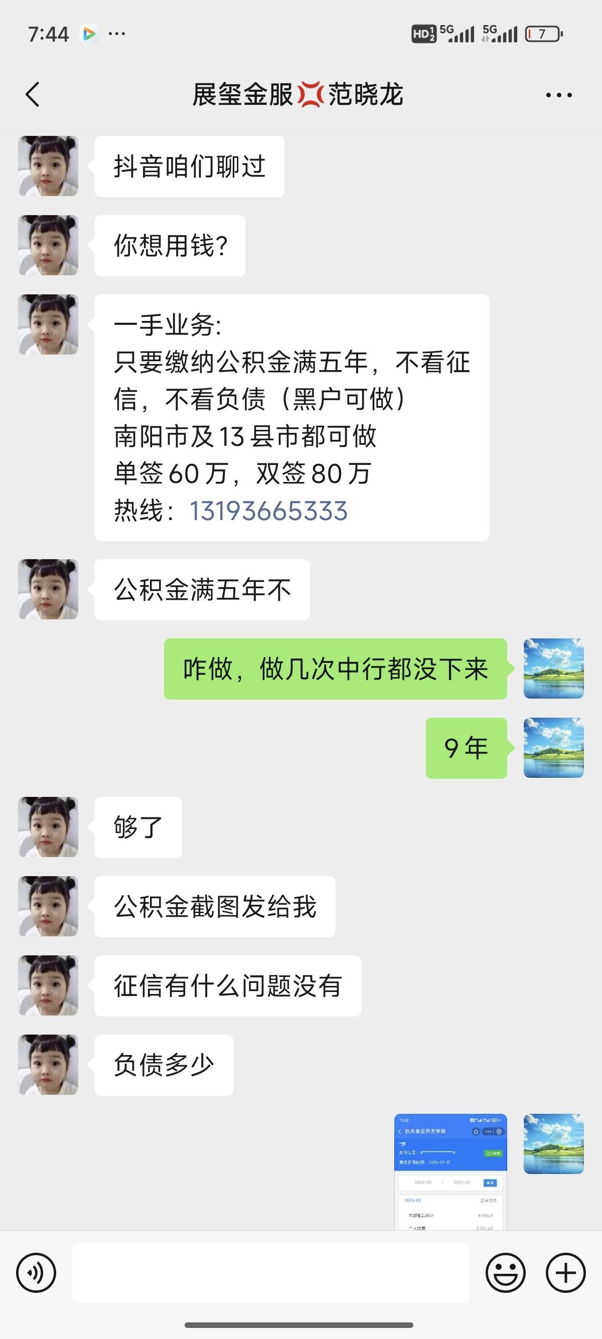 上海包含医保提现中介联系方式小额的词条