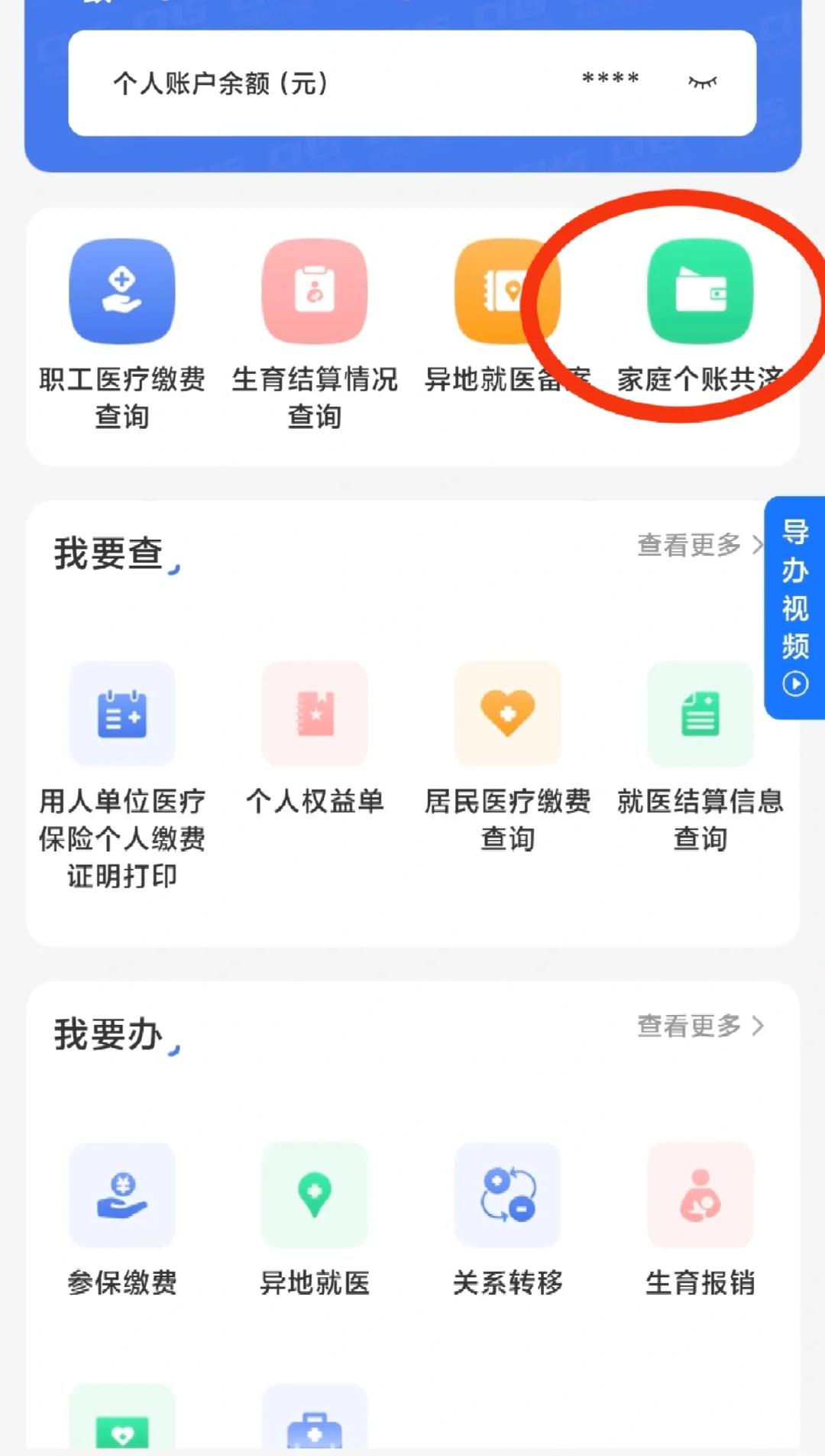 上海包含医保提现中介联系方式小额的词条