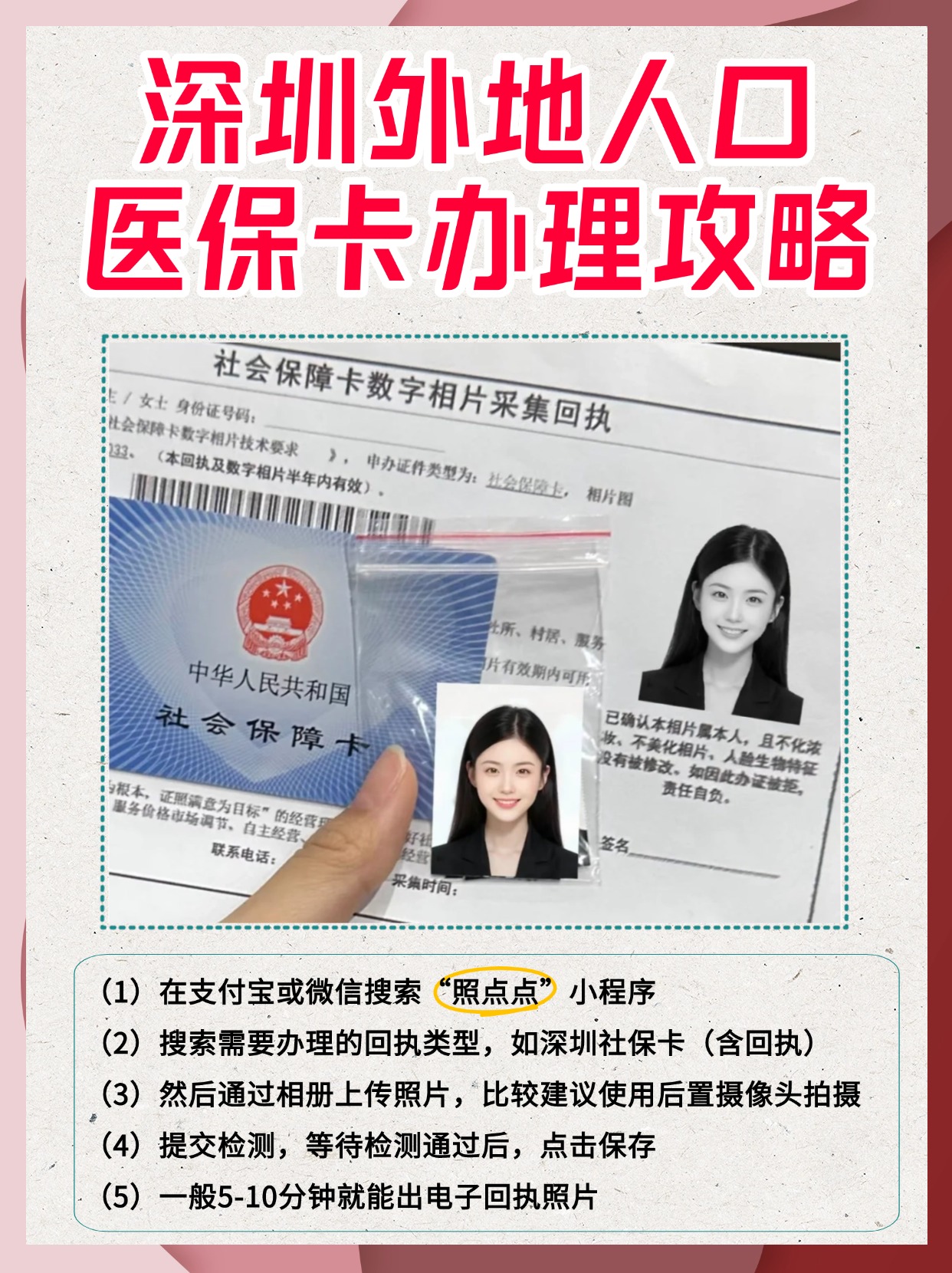 上海最新医保卡惠民保险代扣是怎么回事方法分析(最方便真实的上海医保城惠民金怎么用方法)