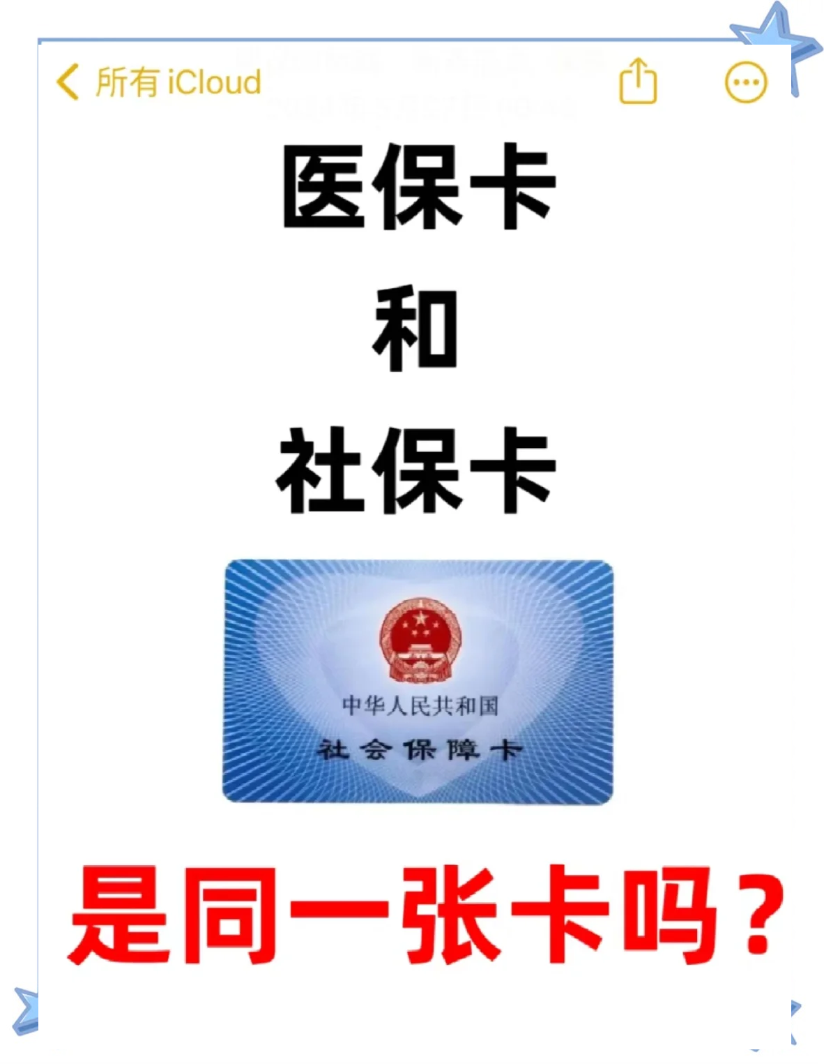 上海最新医保卡到期了去哪里换新医保卡方法分析(最方便真实的上海天津医保卡到期了去哪里换新医保卡方法)