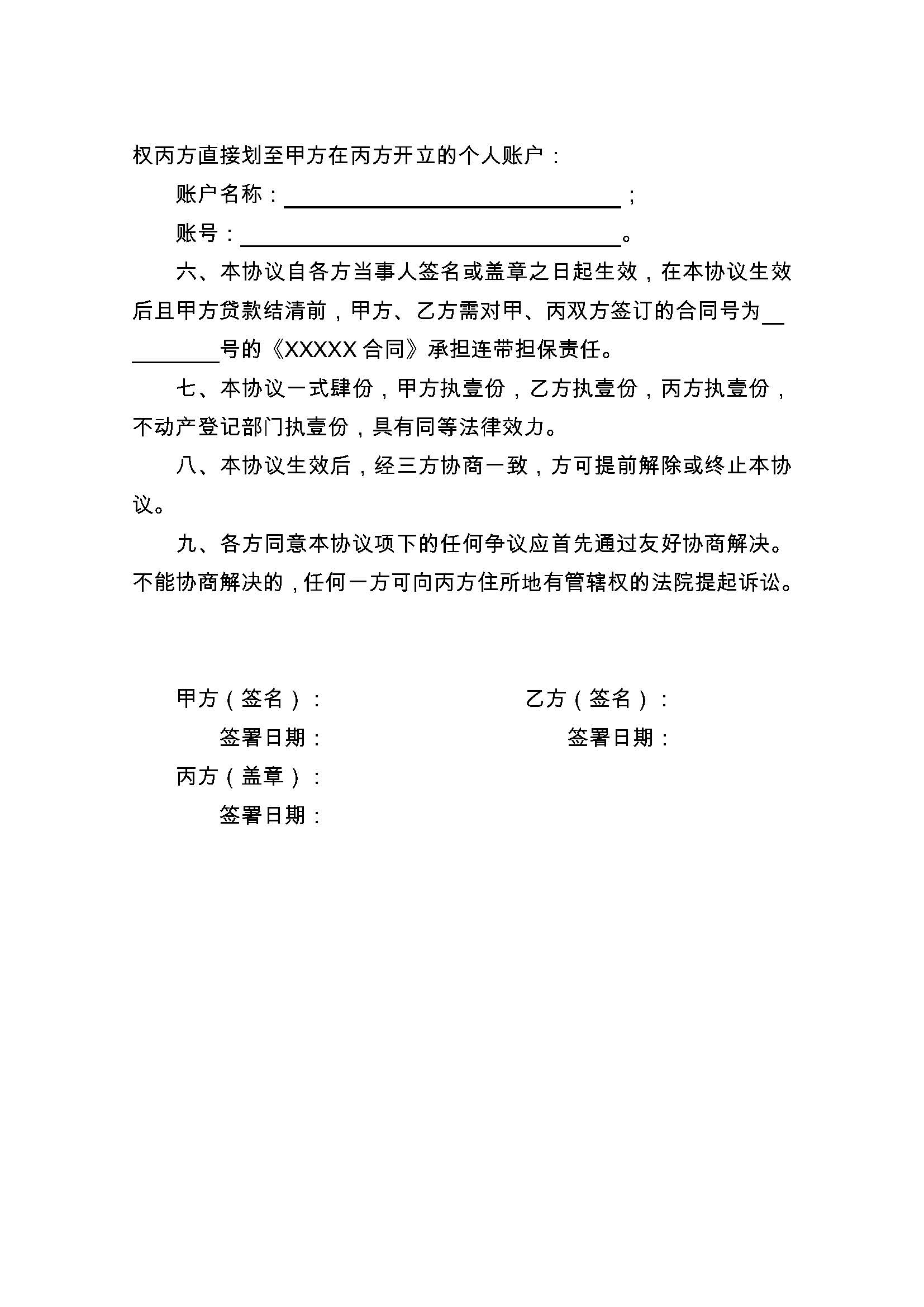 上海最新正规代办中介提取公积金电话方法分析(最方便真实的上海公积金代取中介公司方法)