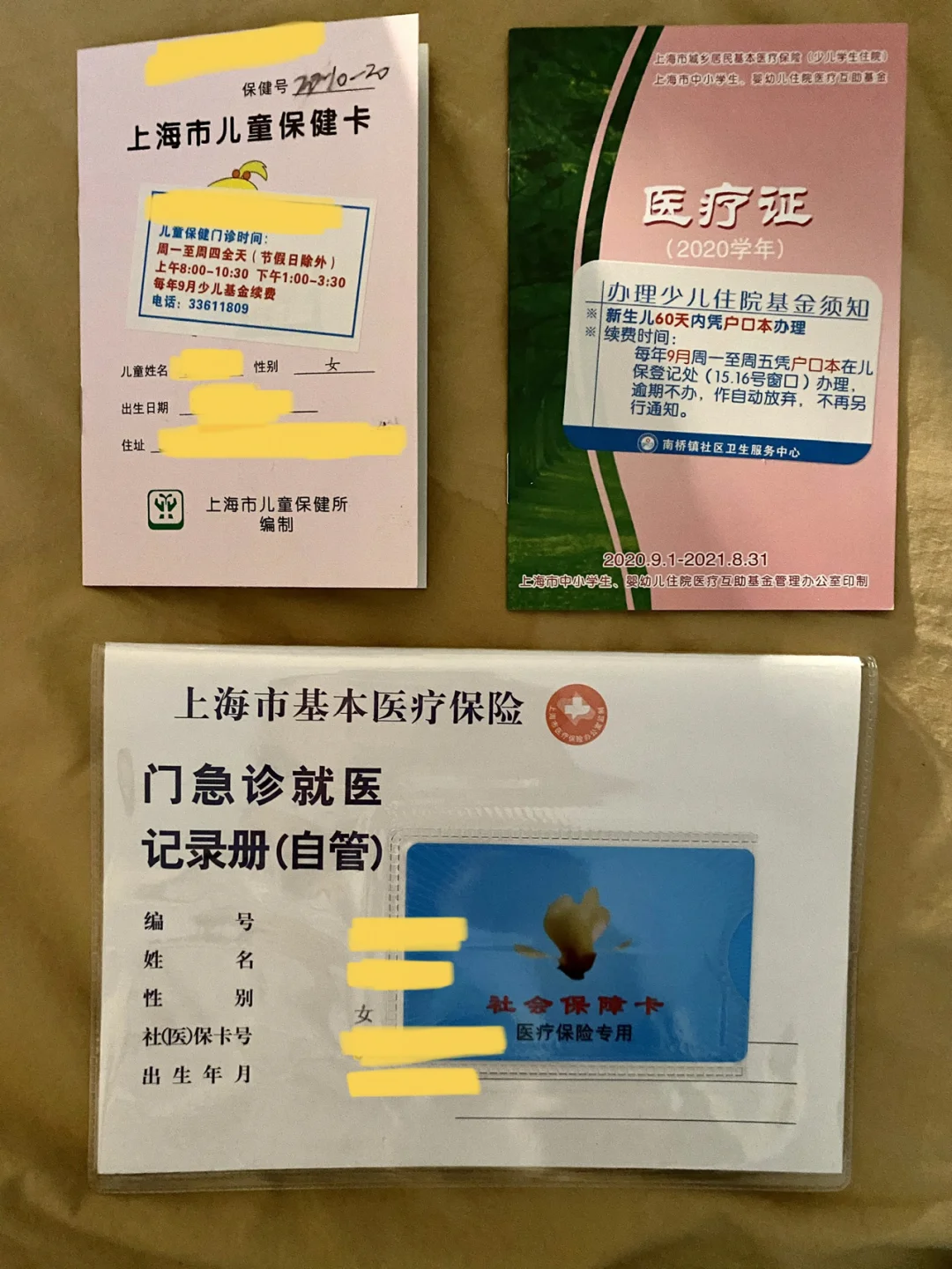 上海最新急用钱套医保卡上海方法分析(最方便真实的上海急用钱套医保卡上海能报销吗方法)