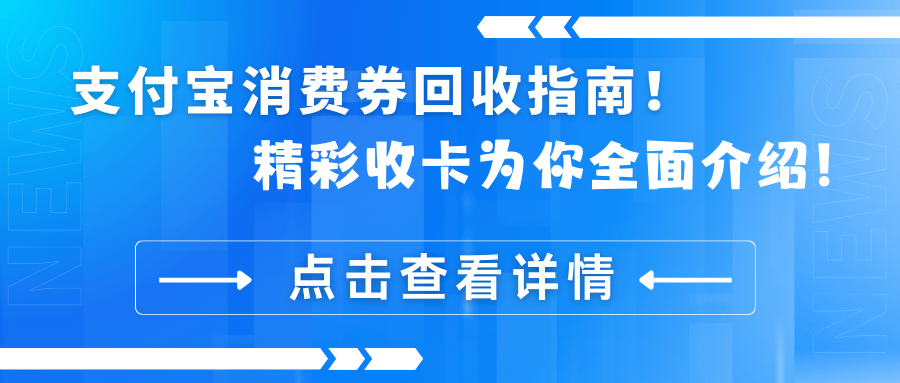 上海最新高价回收支付宝秒结方法分析(最方便真实的上海高价回收支付宝300元秒结方法)