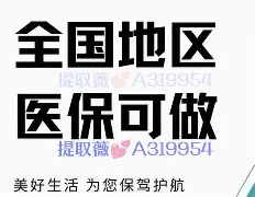 上海最新急用钱24小时套医保卡联系方式方法分析(最方便真实的上海24小时套现医保卡方法)