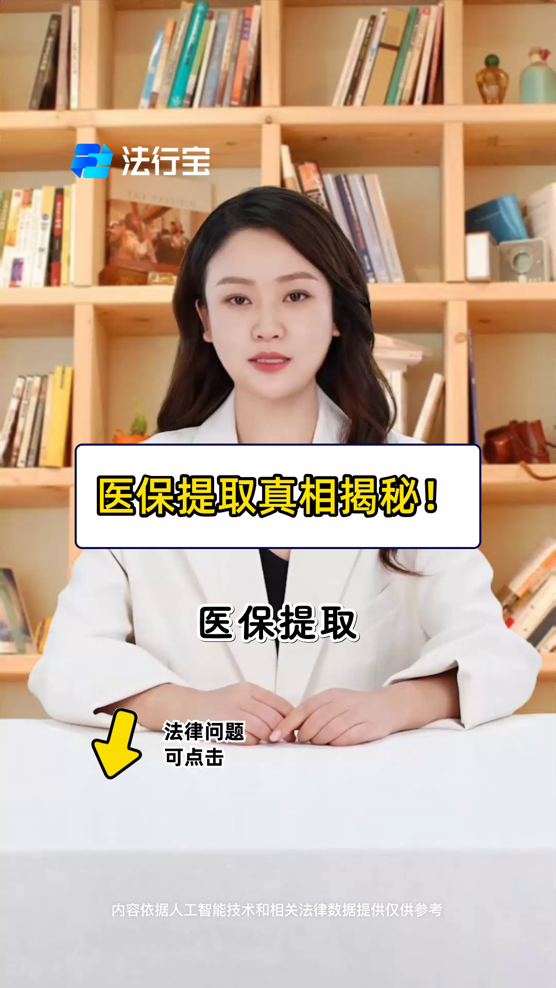 上海最新医保提取代办中介怎么联系方法分析(最方便真实的上海医保提取代办中介怎么联系客户方法)
