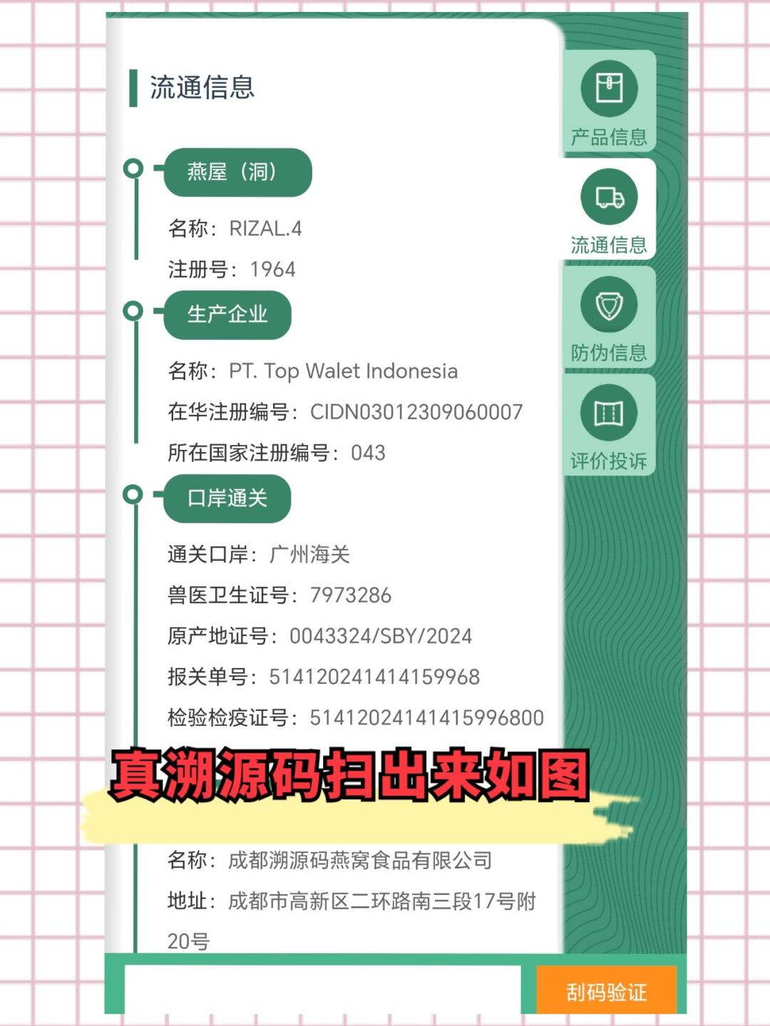上海最新进口商品溯源防伪平台方法分析(最方便真实的上海进口商品溯源防伪平台就能确认是真的吗方法)