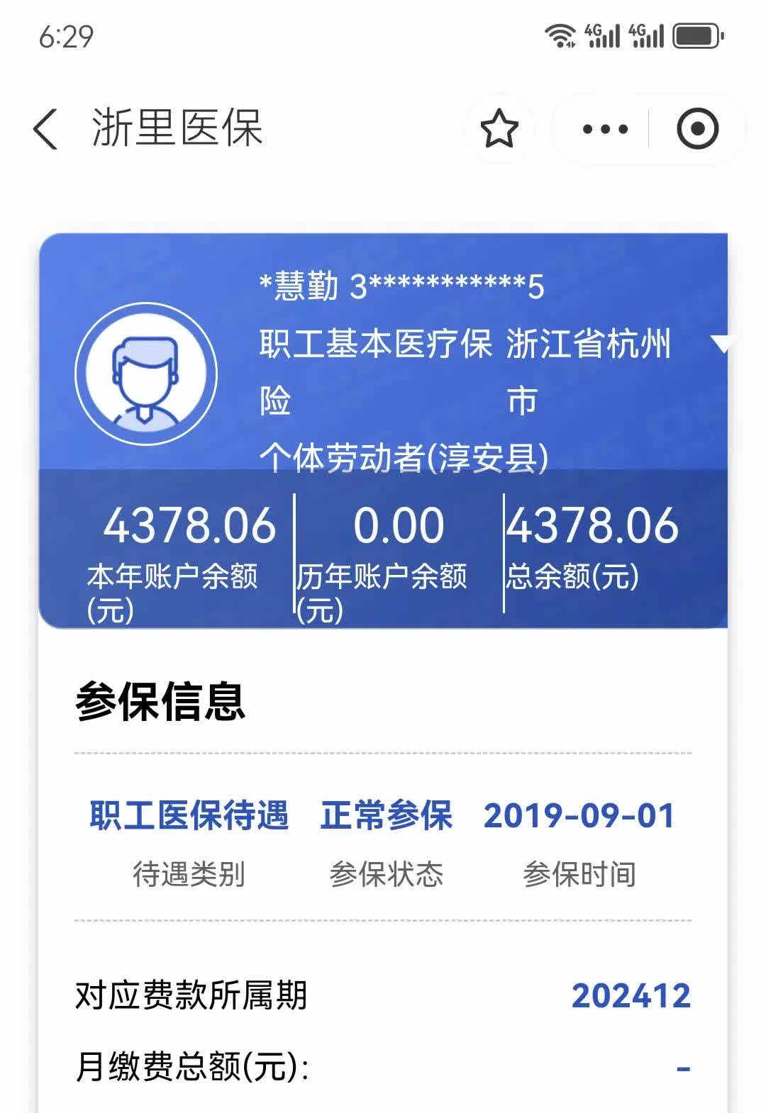 上海最新医保换现金秒到账方法分析(最方便真实的上海医保换现金秒到账的步骤详解方法)