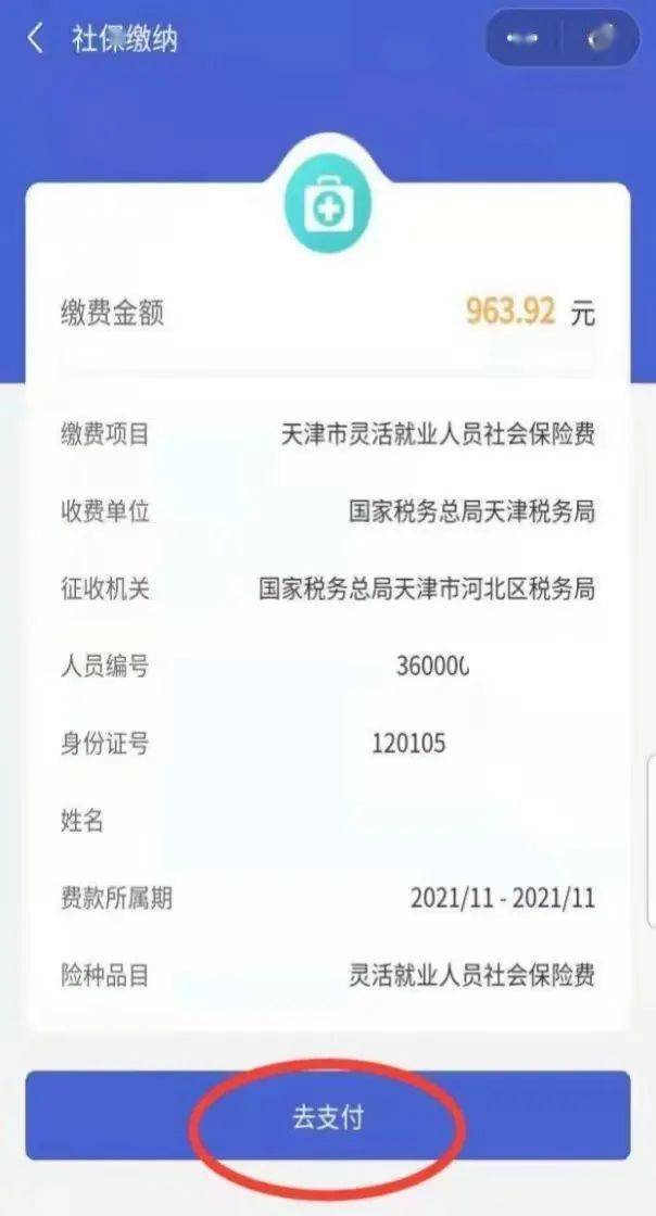 上海最新社保套现24小时微信是真的吗方法分析(最方便真实的上海社保套现24小时微信是真的吗吗方法)
