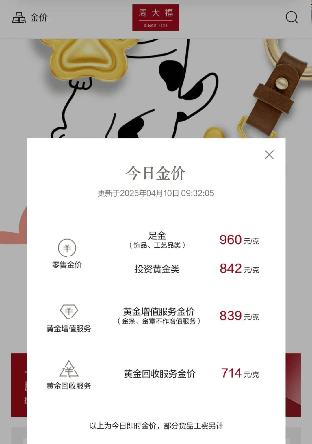 上海最新24小时上门回收金价方法分析(最方便真实的上海上门回收黄金价格方法)