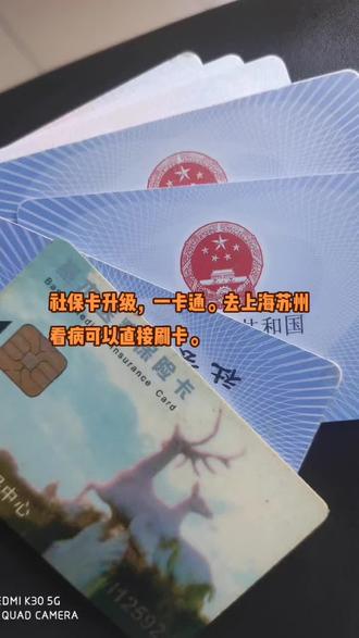 上海最新苏州社保卡回收方法分析(最方便真实的上海苏州社保卡损坏去哪里更换方法)