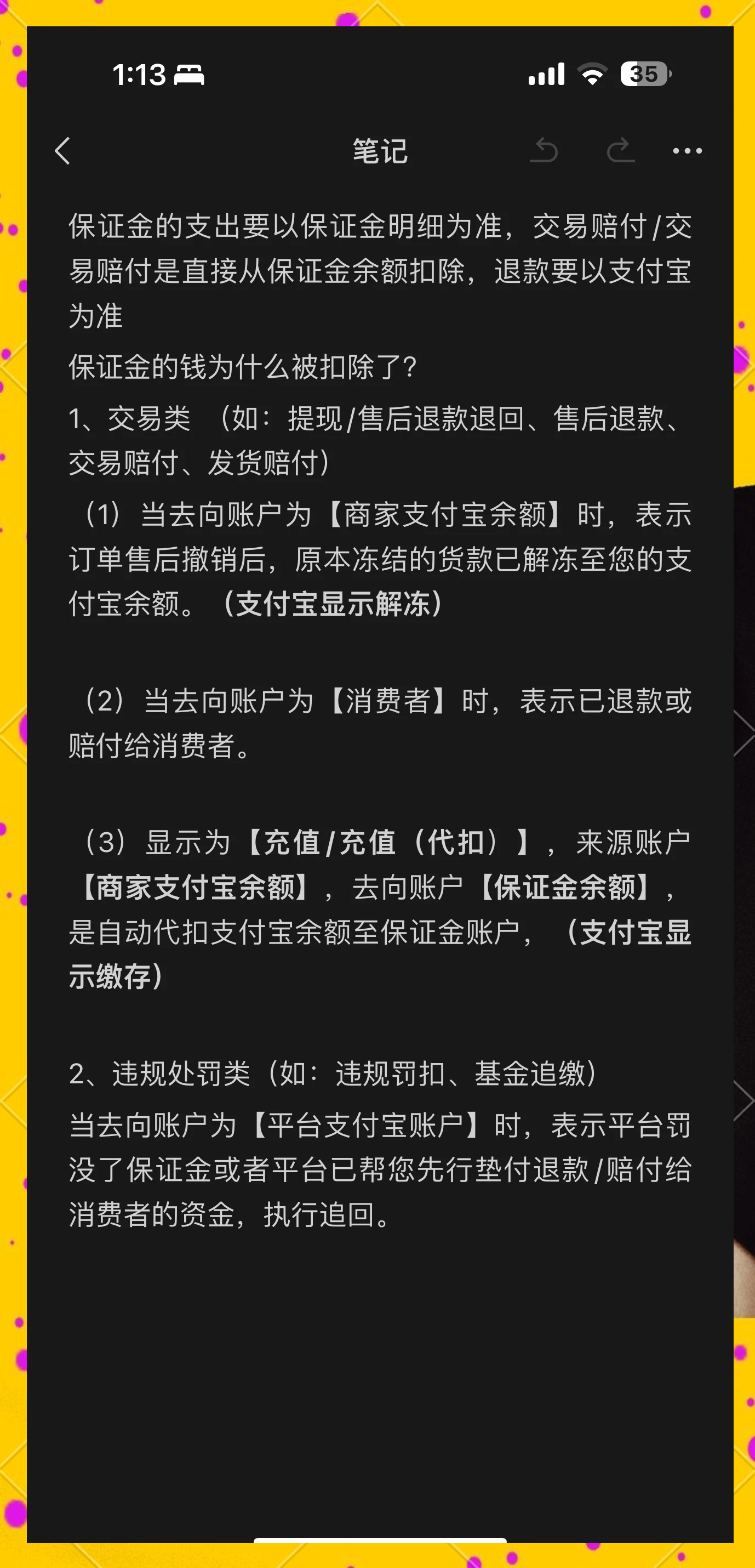 上海最新惠民代扣保险258元如何退款方法分析(最方便真实的上海惠民保险代扣258是什么方法)
