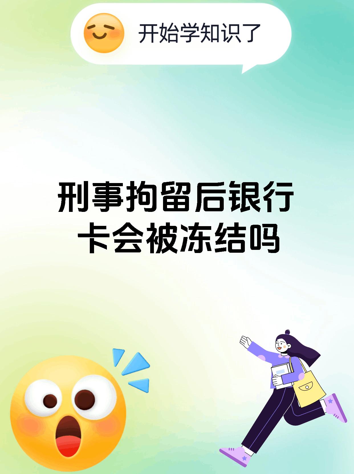 上海最新法院能冻结医保卡违法吗方法分析(最方便真实的上海法院有权冻结医保卡吗?方法)