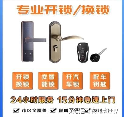 上海最新24小时上门开锁电话方法分析(最方便真实的上海24小时上门开锁公司电话附近地址方法)
