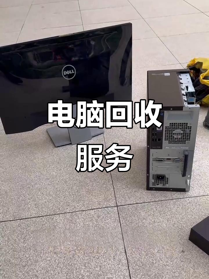 上海最新正规上门回收电脑方法分析(最方便真实的上海回收电脑直接上门交易方法)