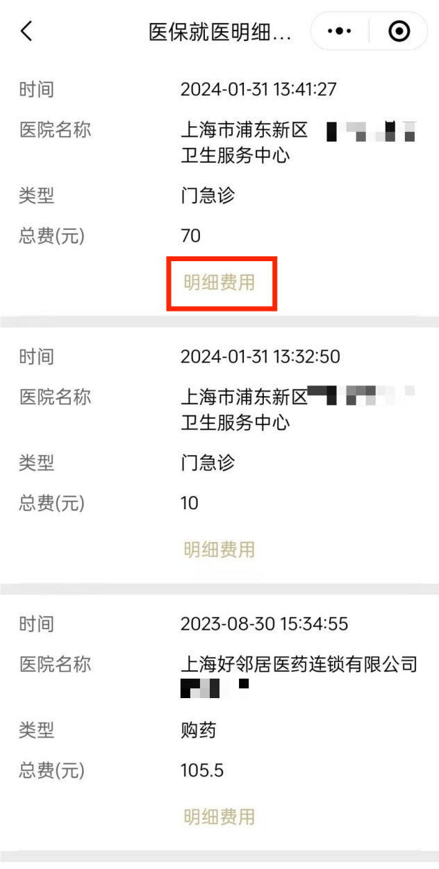 上海最新回收医保卡余额方法分析(最方便真实的上海24小时高价回收医保方法)