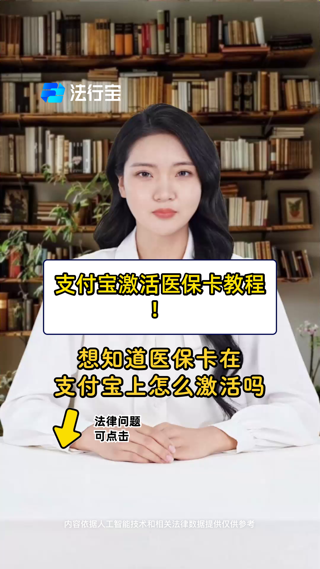 上海最新医保账户怎么网上激活方法分析(最方便真实的上海医保账户怎么网上激活医保卡方法)