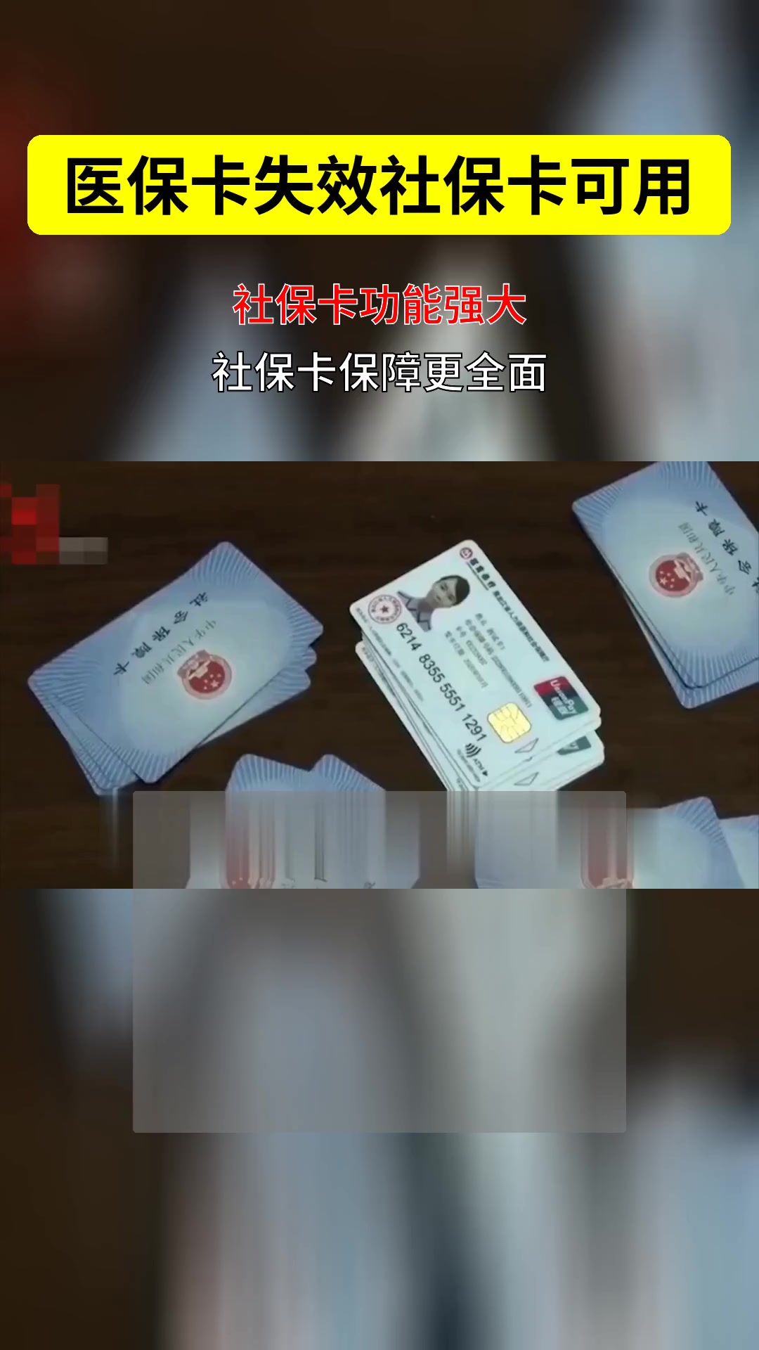 上海最新医保卡会过期吗过期了怎么办方法分析(最方便真实的上海医保卡会过期吗过期了怎么办理方法)