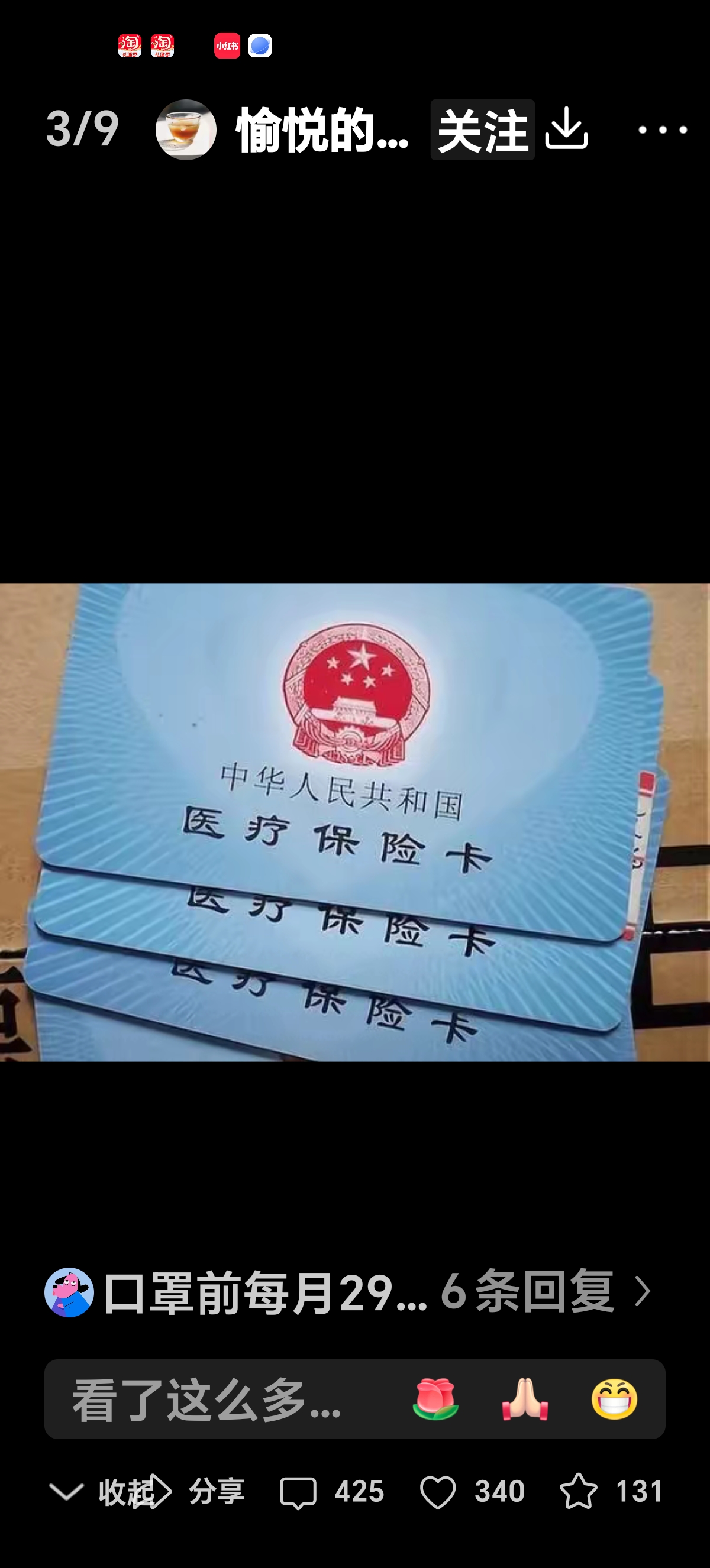 上海最新医保卡有效期10年过期方法分析(最方便真实的上海医保卡过有效期还能用吗方法)