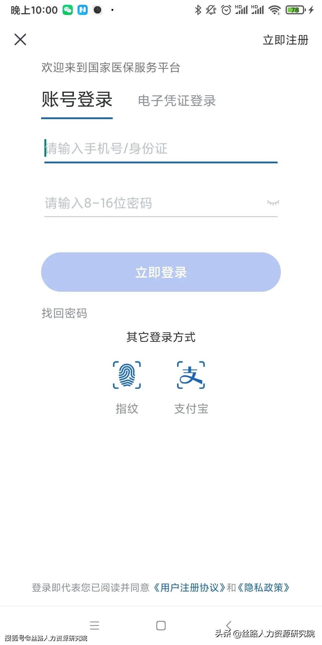上海最新西安医保套现24小时微信支付方法分析(最方便真实的上海西安医保卡怎么提现方法)