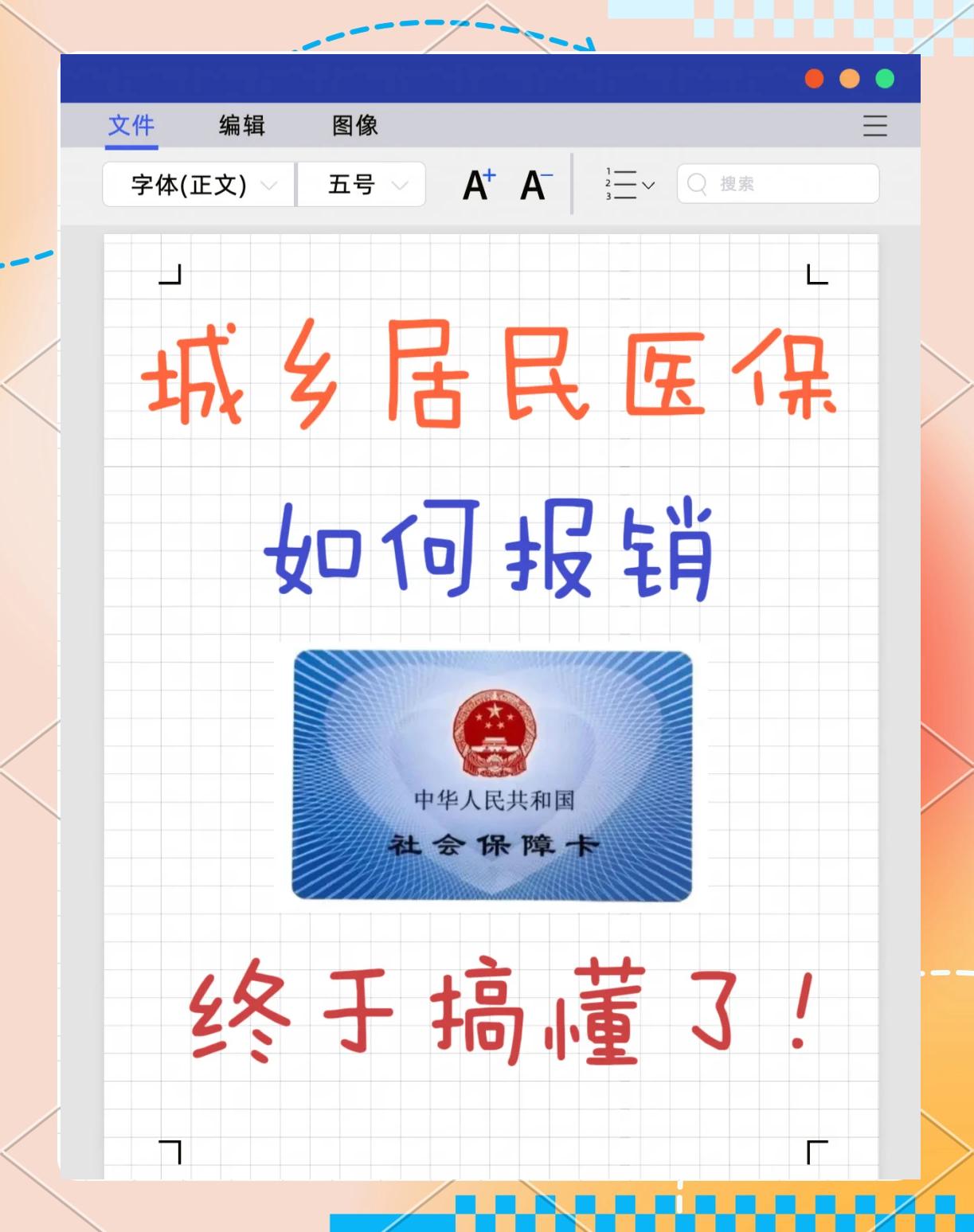 上海最新医保报销代办中介方法分析(最方便真实的上海医保报销代办中介费合法吗方法)