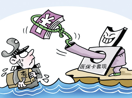 上海最新上海医保套现联系方式方法分析(最方便真实的上海上海医保卡套取现金电话方法)