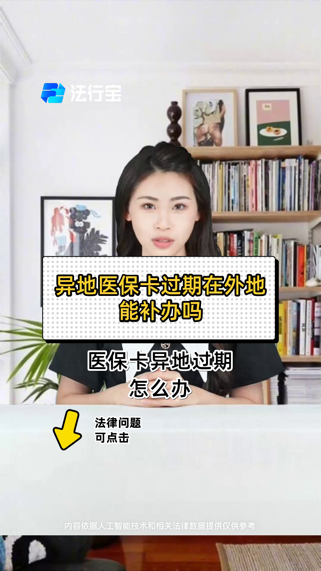 上海最新医保卡会过期吗?方法分析(最方便真实的上海农村医保卡会过期吗方法)