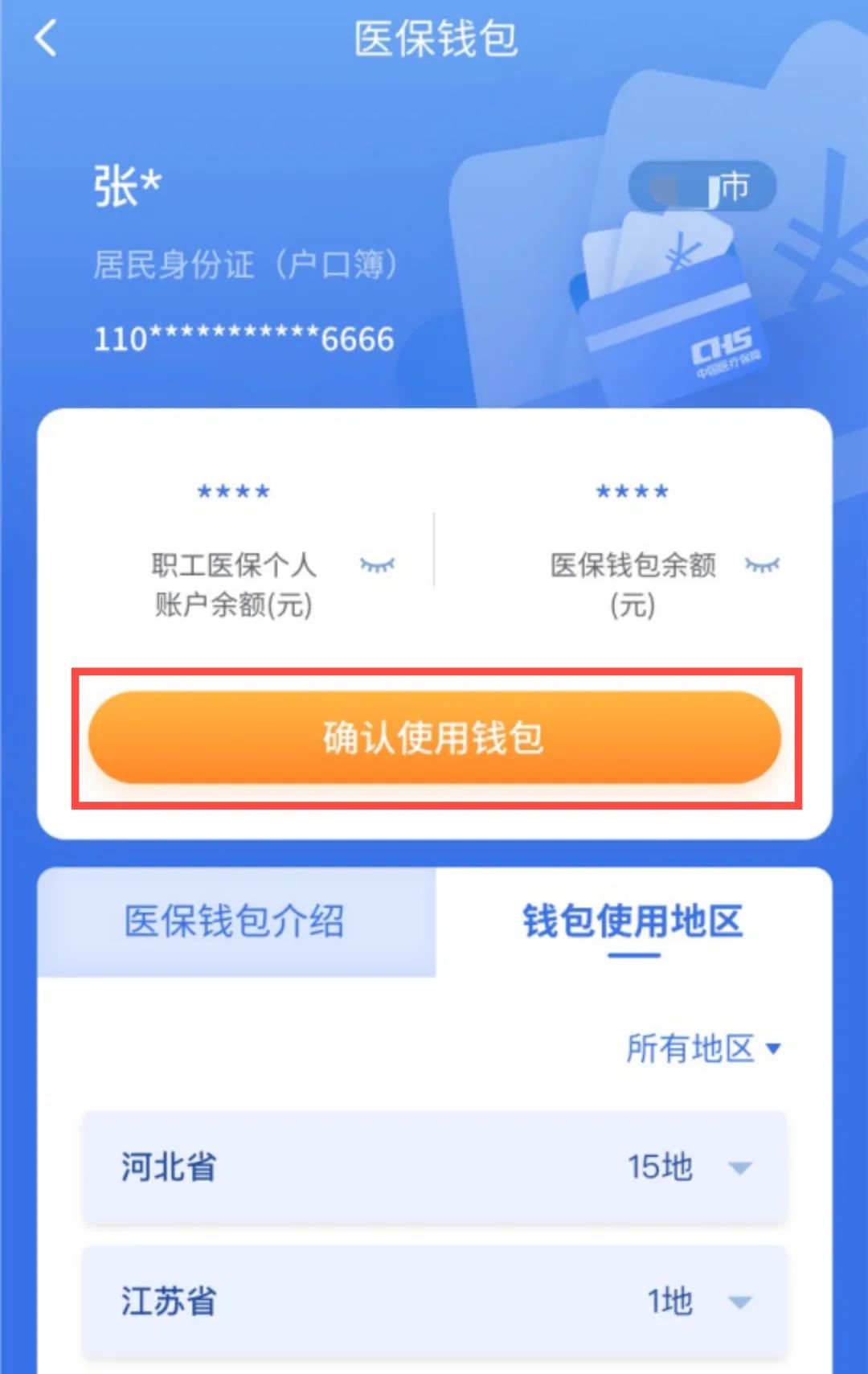 上海最新医保卡回收商家拮yibaotq8癓方法分析(最方便真实的上海医保套现24小时联系方式va88mg方法)