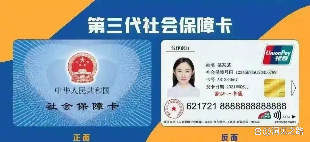 上海最新医保卡过期了还能正常使用吗方法分析(最方便真实的上海医保卡过期了还能正常使用吗?方法)