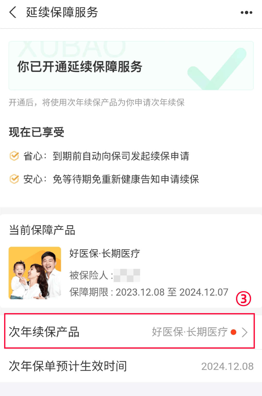 上海最新医保卡过期了还能正常使用吗方法分析(最方便真实的上海医保卡过期了还能正常使用吗?方法)