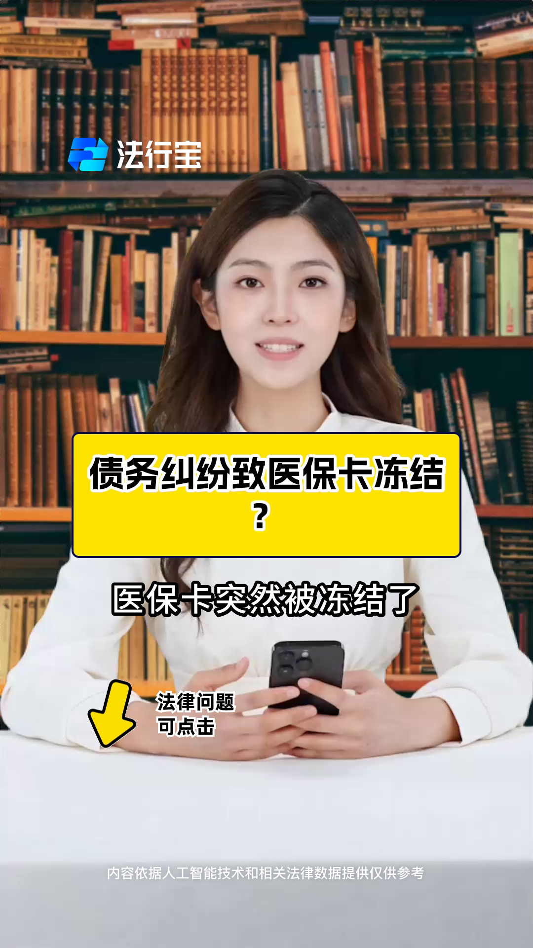 上海最新法院会冻结医保卡的账户吗方法分析(最方便真实的上海法院会冻结医保卡吗?方法)