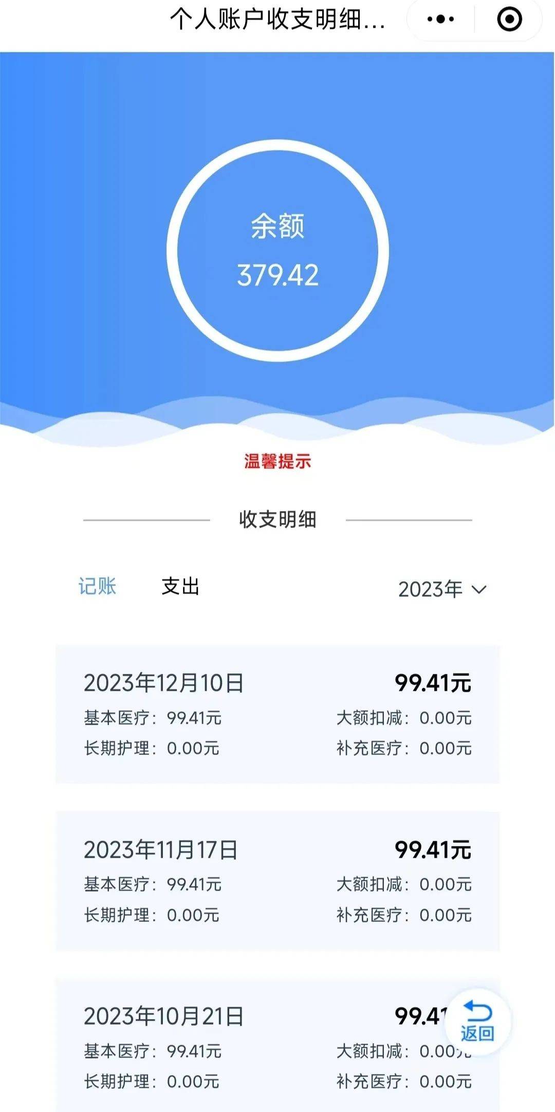 上海最新专业回收医保卡余额方法分析(最方便真实的上海专业回收医保卡余额吊w8e殿net方法)