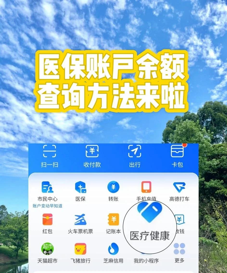 上海最新专业回收医保卡余额方法分析(最方便真实的上海专业回收医保卡余额吊w8e殿net方法)