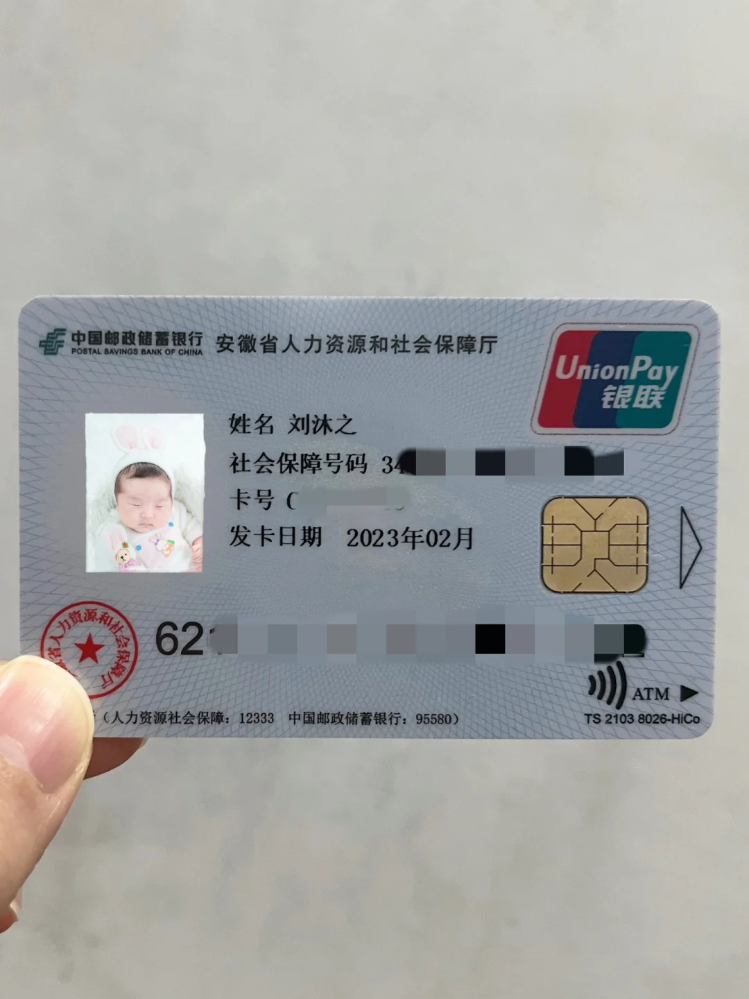 上海包含高价回收医保卡联系方式苏州的词条