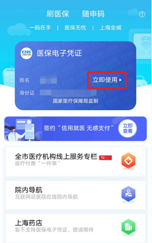 上海最新急用钱套医保卡上海方法分析(最方便真实的上海24小时套医保卡联系方式方法)