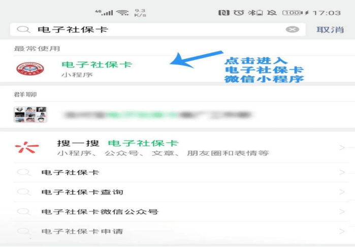 上海最新24小时套社保卡微信怎么操作方法分析(最方便真实的上海24小时套社保卡 微信方法)
