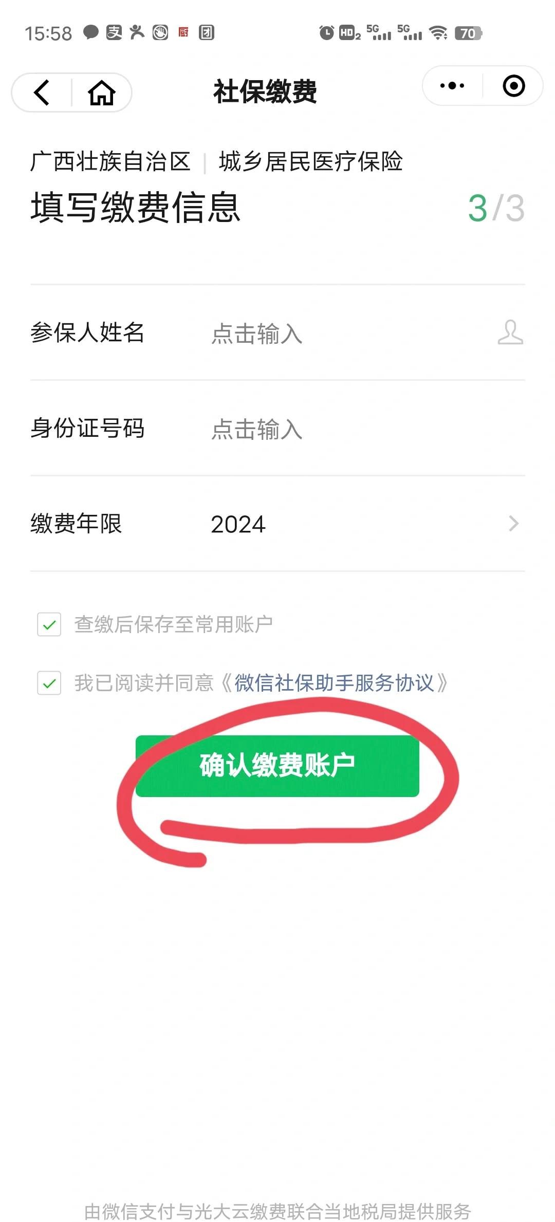 上海最新医保卡的钱转入微信余额能用吗方法分析(最方便真实的上海医保卡的钱能提到微信吗方法)