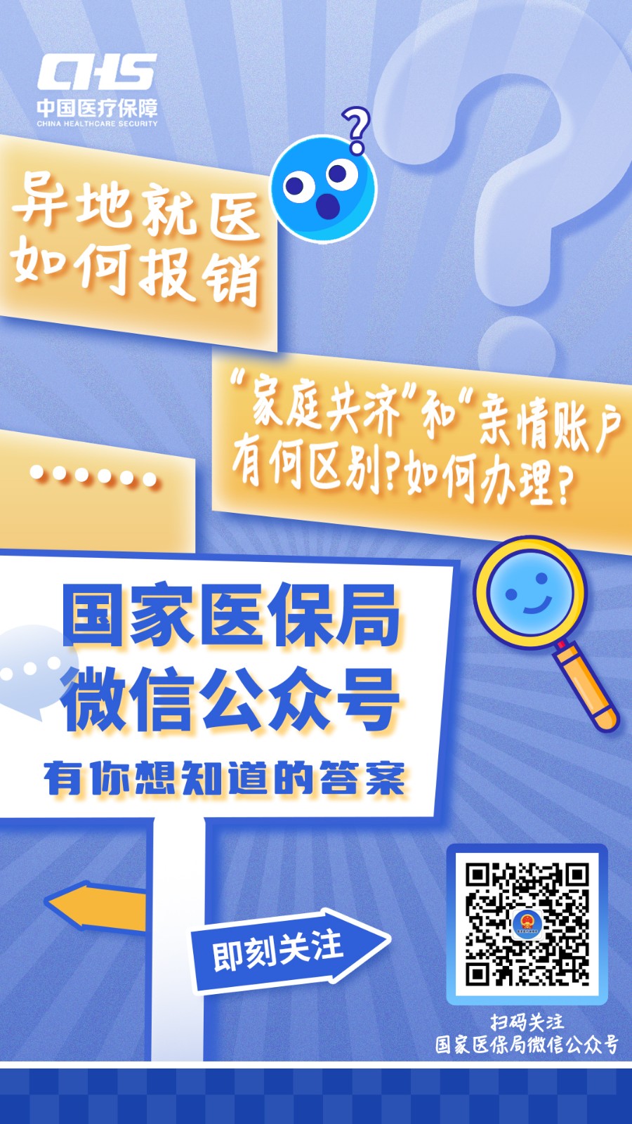 上海最新医保取现24小时微信成都方法分析(最方便真实的上海成都电子医保卡网上自助提现方法)