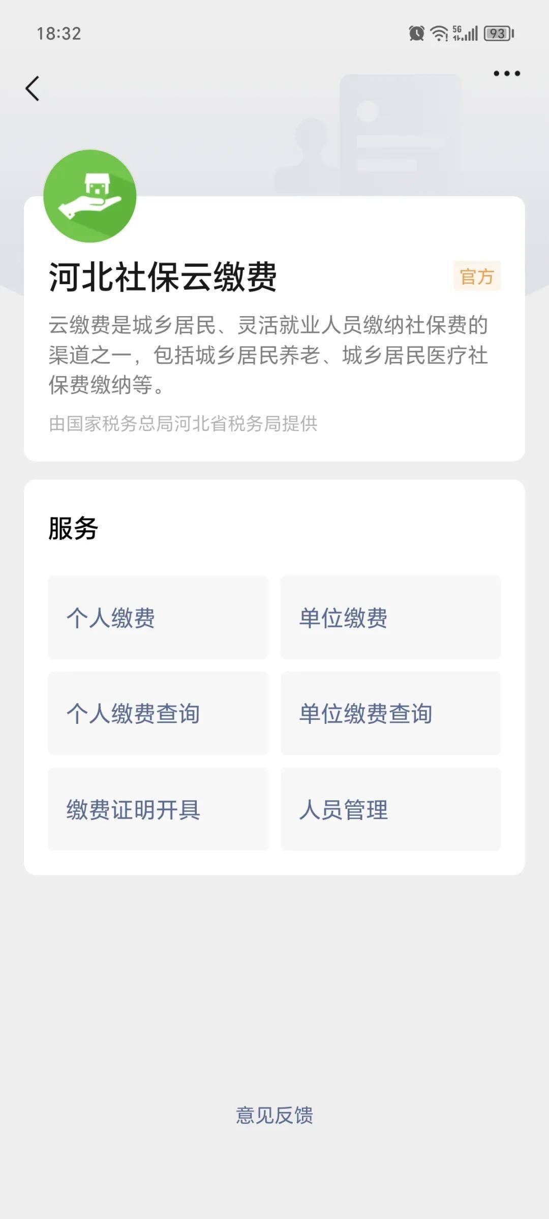 上海最新医保取现24小时微信成都方法分析(最方便真实的上海成都电子医保卡网上自助提现方法)